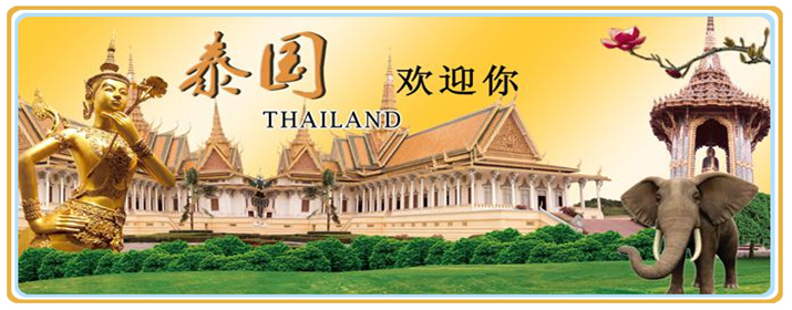 泰国旅游|南昌去泰国|泰国好玩吗|泰国多少钱|